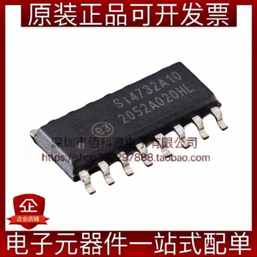 SI4732-A10-GSR SOP-16无线射频收发芯片