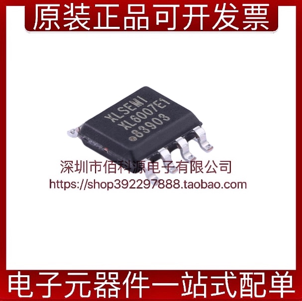 XL6007E1升降压电源芯片