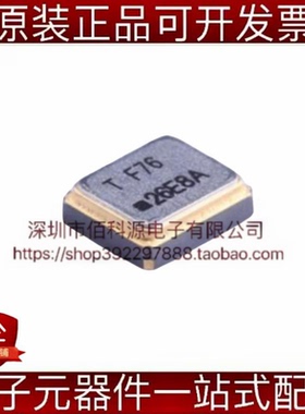 7L26002009 SMD2520-4P贴片有源晶振26MHz 2.8V ±2ppm
