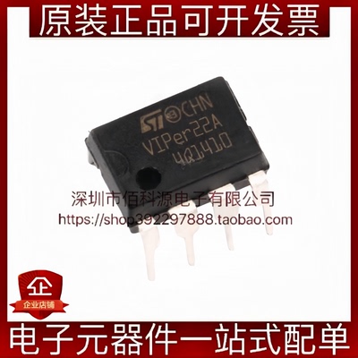 VIPER22ADIP-E DIP-8 电磁炉 电源芯片 AC-DC控制器稳压器