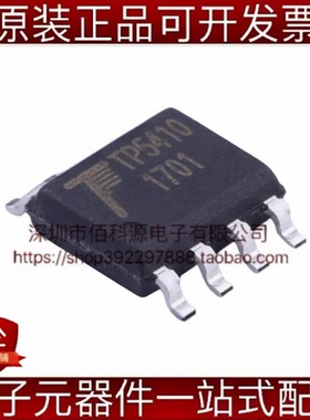 TP5410 SOP-8电源管理1A锂电池充电和5V/1A升压控制芯片