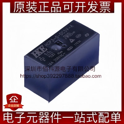 HCP3-S-DC5V-A DIP-6插件12.6x29mm功率继电器