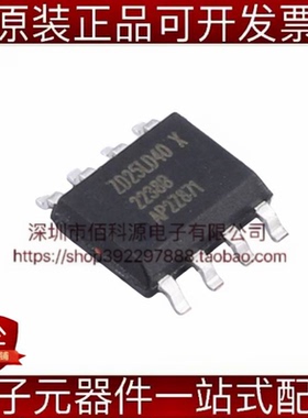 ZD25LD40BTIGT SOP-8存储器芯片