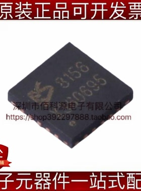 ES8156 QFN-20数字模拟ADC/DAC专用型音频IC芯片