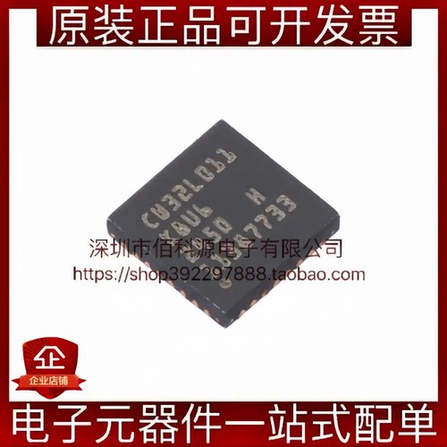 CW32L011K8U6 QFN-32 ARM Cortex-M0+单片机MCU 微控制器芯片