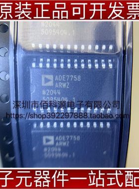 ADE7758ARWZRL SOP24数据采集IC数据转换器芯片