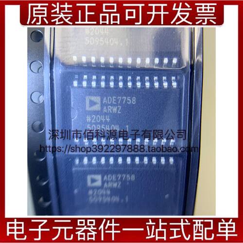 ADE7758ARWZRL SOP24数据采集IC数据转换器芯片