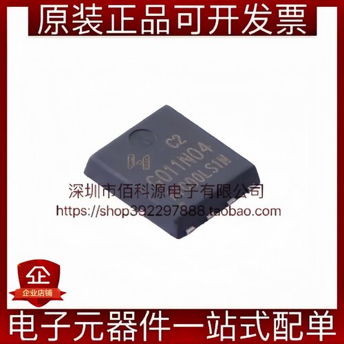 HYG011N04LS1C2 DFN5x6-8 场效应管 N沟道 40V 165A MOS管