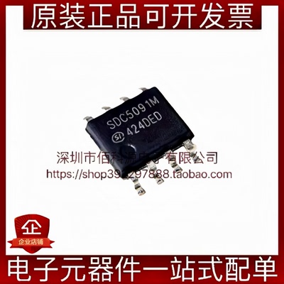 SDC5091MUTR-E1 SOP-8快充电源管理IC芯片