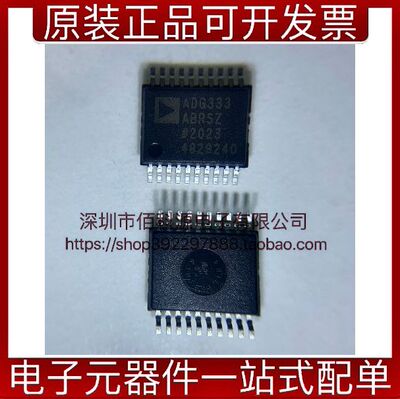 ADG333ABRSZ SSOP20模拟开关IC复用器分解芯片