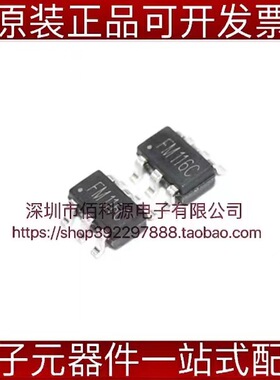 FM116C SOT23-6电机驱动芯片