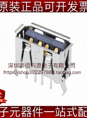 1050570001 直插 Type-A 4P母座 USB连接器