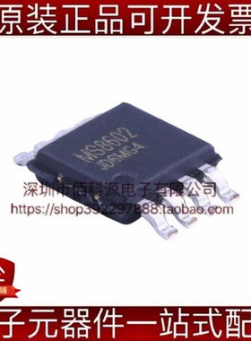 MS8602 MSOP-8双路精密CMOS轨到轨输入/输出宽带运算放大器芯片