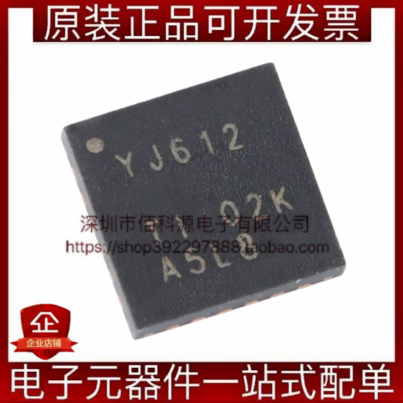 TXS02612RTWR WQFN-24丝印YJ612电压电平转换 SDIO端口扩展器芯片