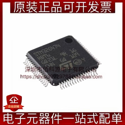STM32G474RBT6 LQFP-64单片机MCU微控制器芯片