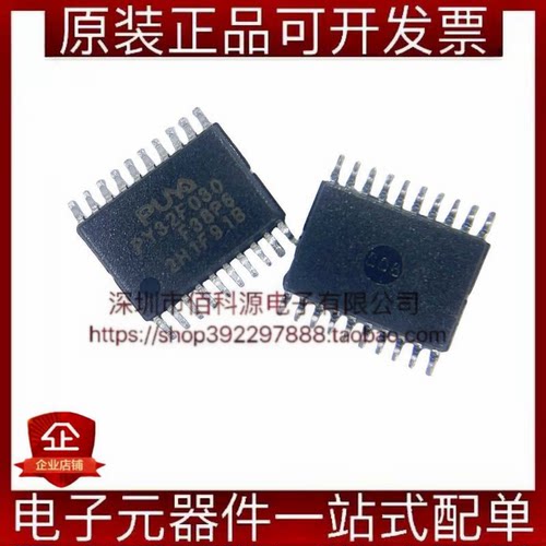 PY32F030F38P6TU TSSOP-20单片机MCU微控制器