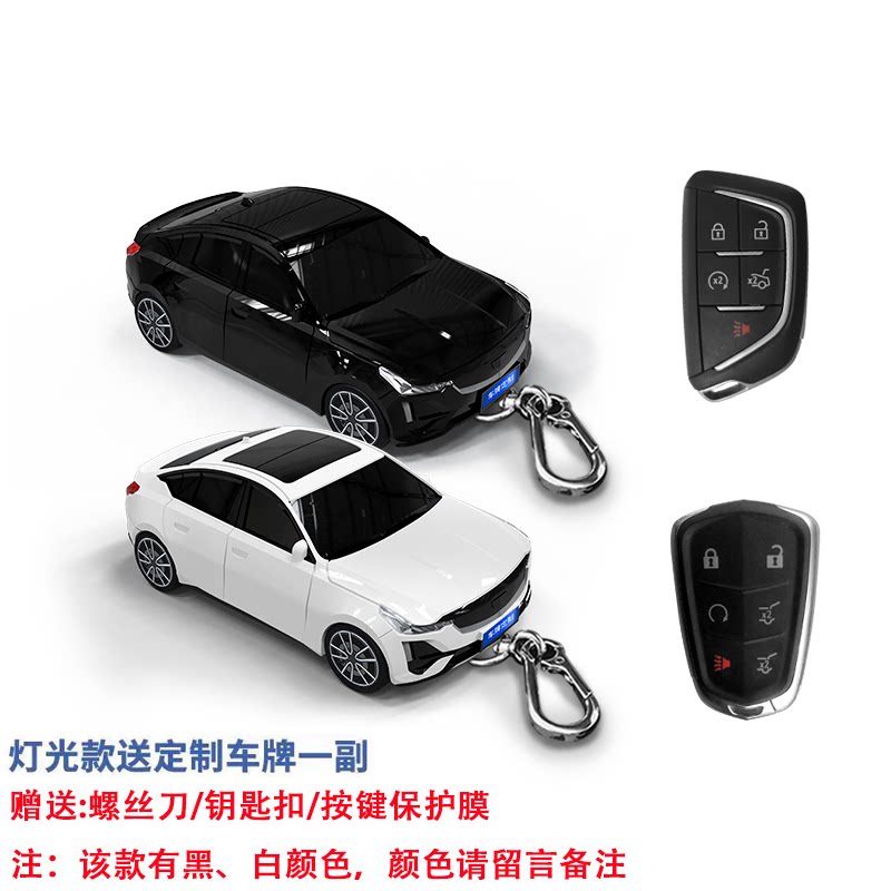 适用于凯迪拉克CT5钥匙套汽车模型壳创意个性钥匙扣车模钥匙包男图片