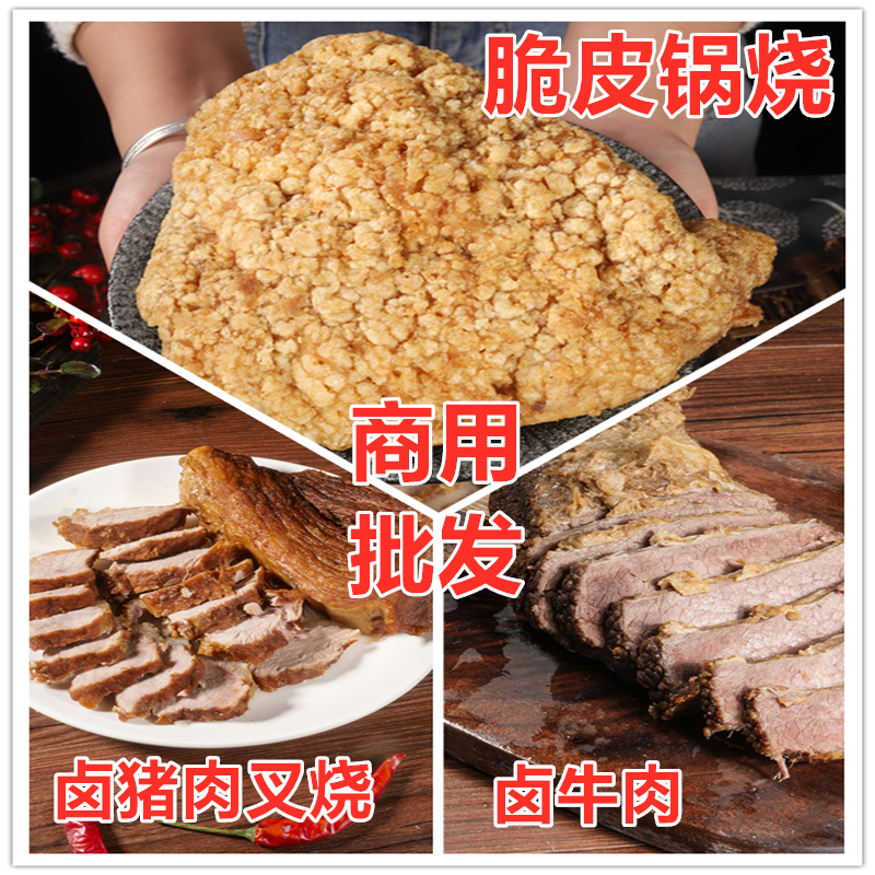 商用】广西桂林米粉配菜锅烧肉正宗卤菜脆皮肉卤牛肉 卤猪肉叉烧