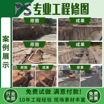 工程照片P图建筑工程专业p图修图施工图片合成批图施工图绿化改建