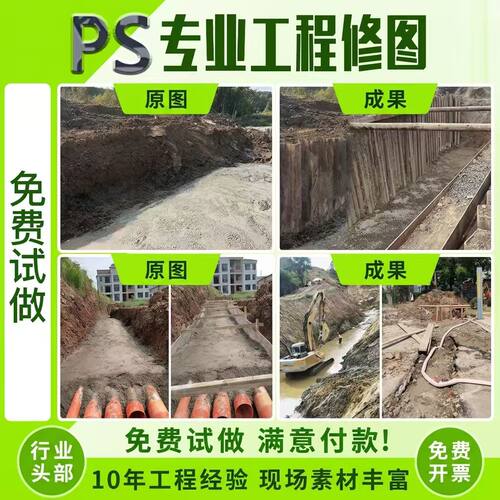工程照片P图建筑工程专业p图修图施工图片合成批图施工图绿化改建