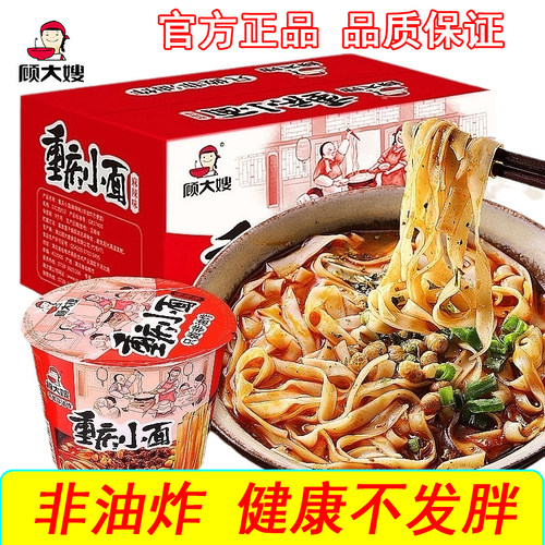 顾大嫂非油炸麻辣味重庆小面