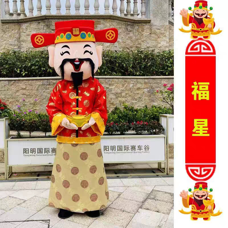 红色财神爷人偶服出租开业庆典
