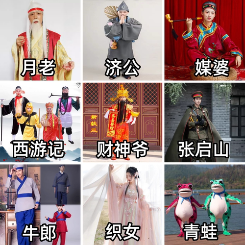 出租西游记媒婆财神爷演出服