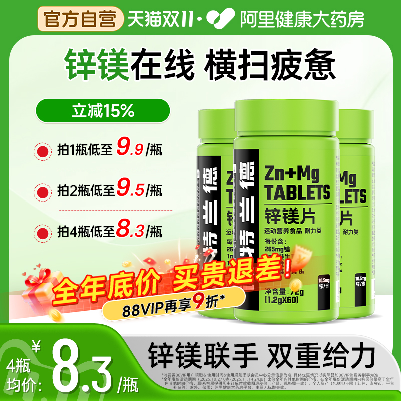 诺特兰德锌镁片锌镁联手双重给力