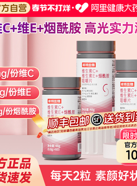 诺特兰德烟酰胺维生素c维生素e咀嚼片烟酸ve官方旗舰店正品男女vc