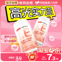 诺特兰德维生素C维生素E烟酰胺咀嚼片男女烟酸片VC维B族ve正品