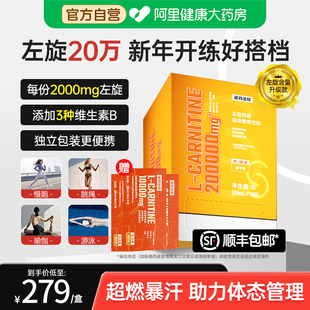 【新年开练】诺特兰德左旋20万左旋肉碱饮料运动健身非左旋10万
