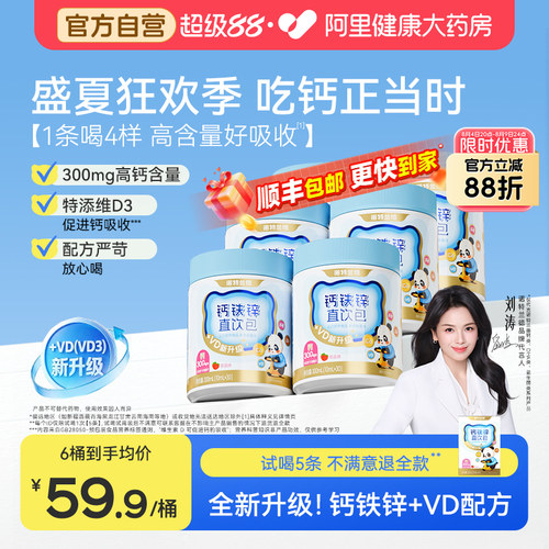 诺特兰德钙铁锌液体钙顺丰包邮