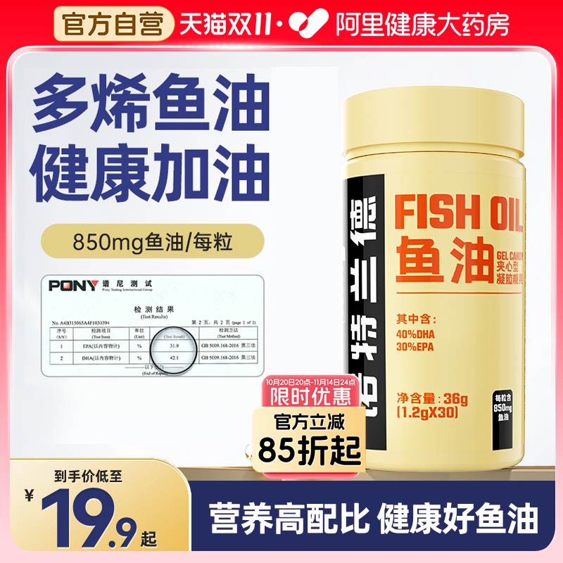 深鱼油海30粒/瓶诺特兰德