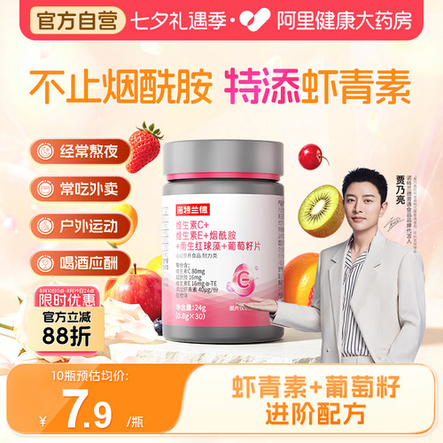 诺特兰德vcve烟酰胺片高光好营养