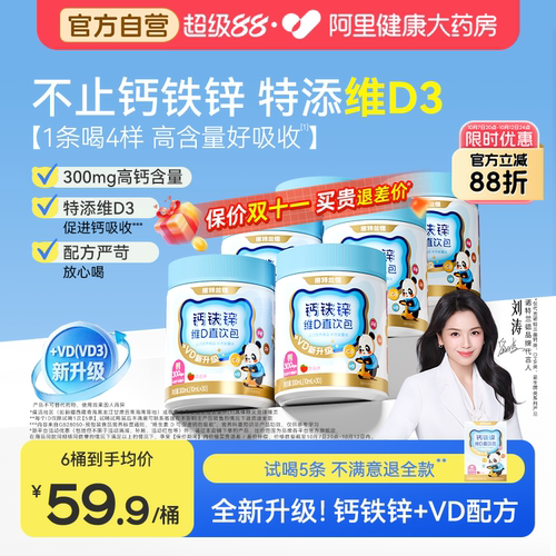 诺特兰德钙铁锌免费试喝顺丰包邮