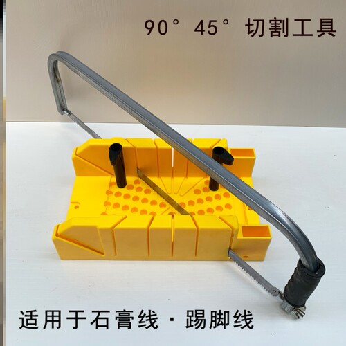 斜锯阴阳角切角神器工具踢脚线45度割木工夹石膏线器小钢锯夹背锯