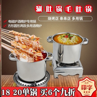 涮肚锅茶缸子小火锅涮串锅大号防摔酒精炉燃气灶电磁炉锅油盅煤气
