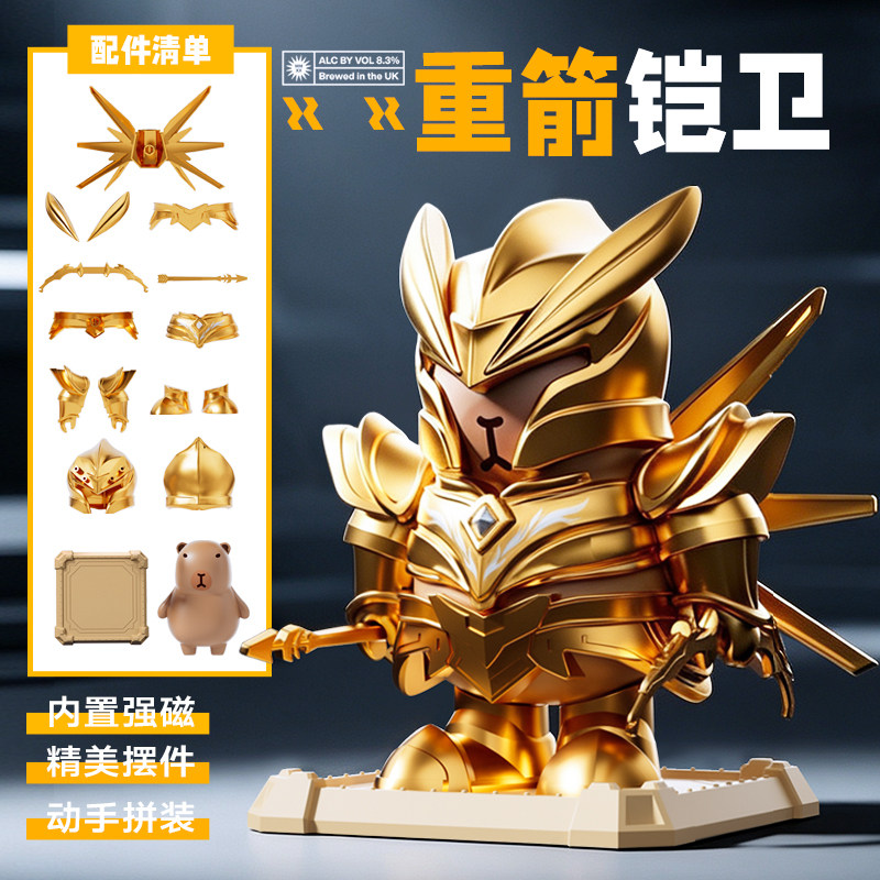 卡皮巴拉磁吸公仔机甲模型玩具