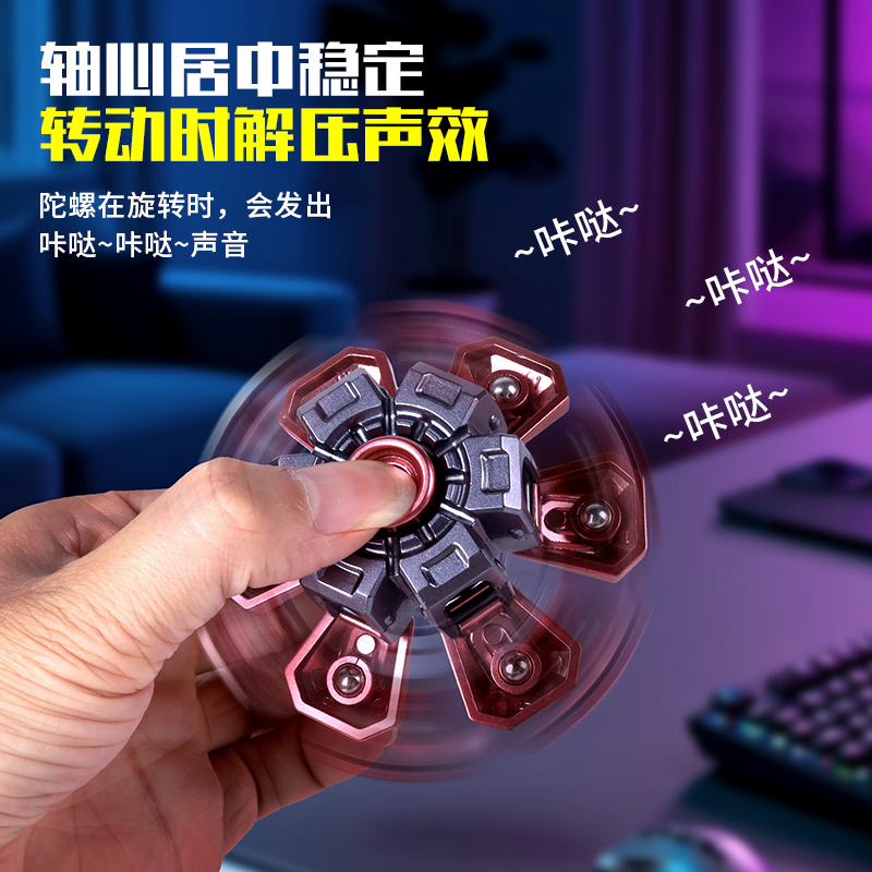 解压创意变形指尖陀螺