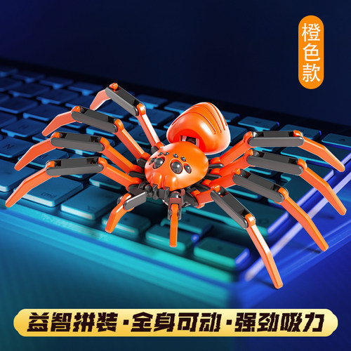 拼装蜘蛛3d打印玩具多关节可动