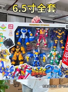 星原小宝变形玩具机器人合体6.5寸星宝海蓝龟开心蛙儿童益智礼物