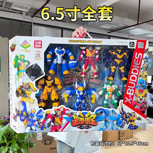 星原小宝2代大号3到6岁变形玩具