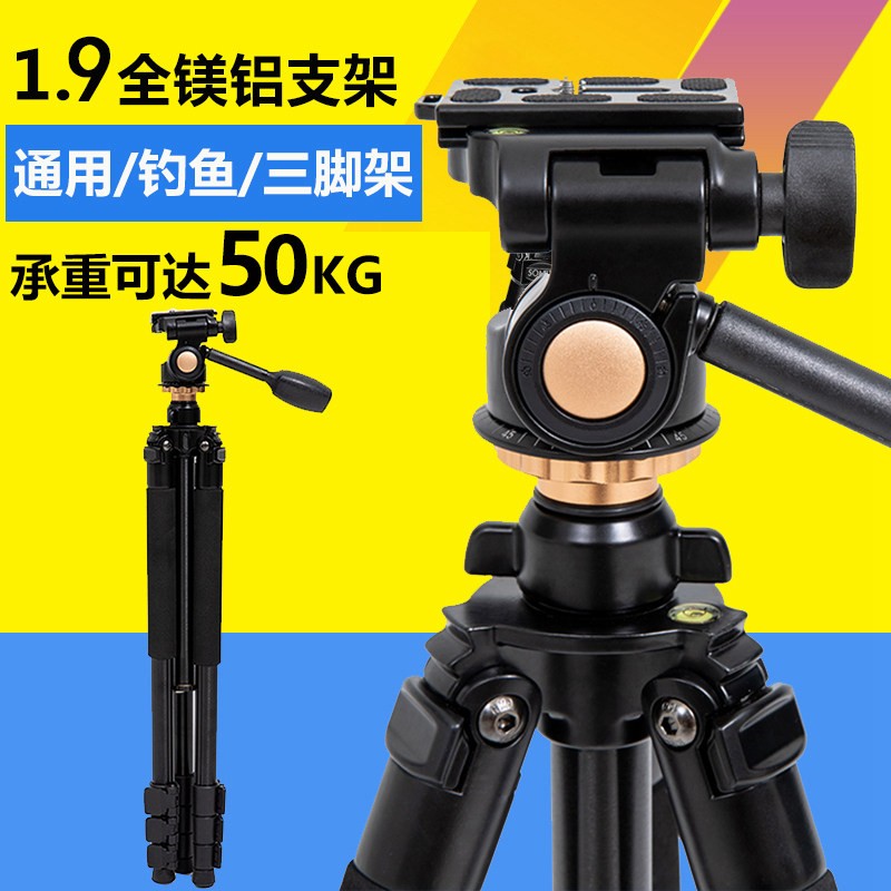 顶点镁铝合金夜钓灯支架