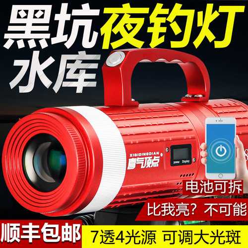 强光超亮大功率夜钓灯钓鱼灯可调光斑走水野钓黄蓝光顶点激光大炮