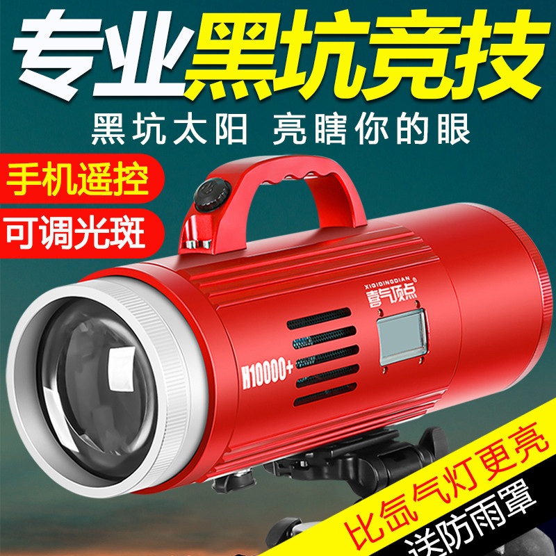 顶点大功率夜钓灯暖黄
