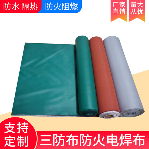 防火布阻燃布三防布电焊布