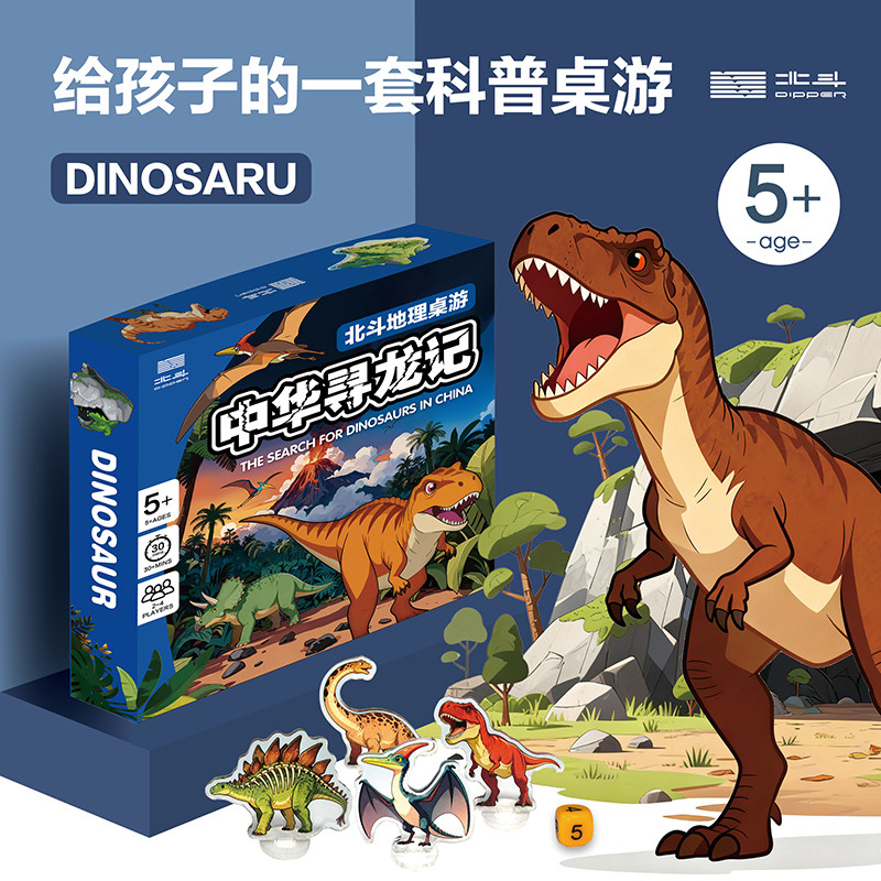 北斗中华寻龙记恐龙棋牌游戏地理科普地理探索儿童益智桌游送地图