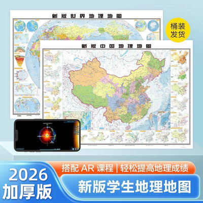 2025新版北斗地图世界和中国地图