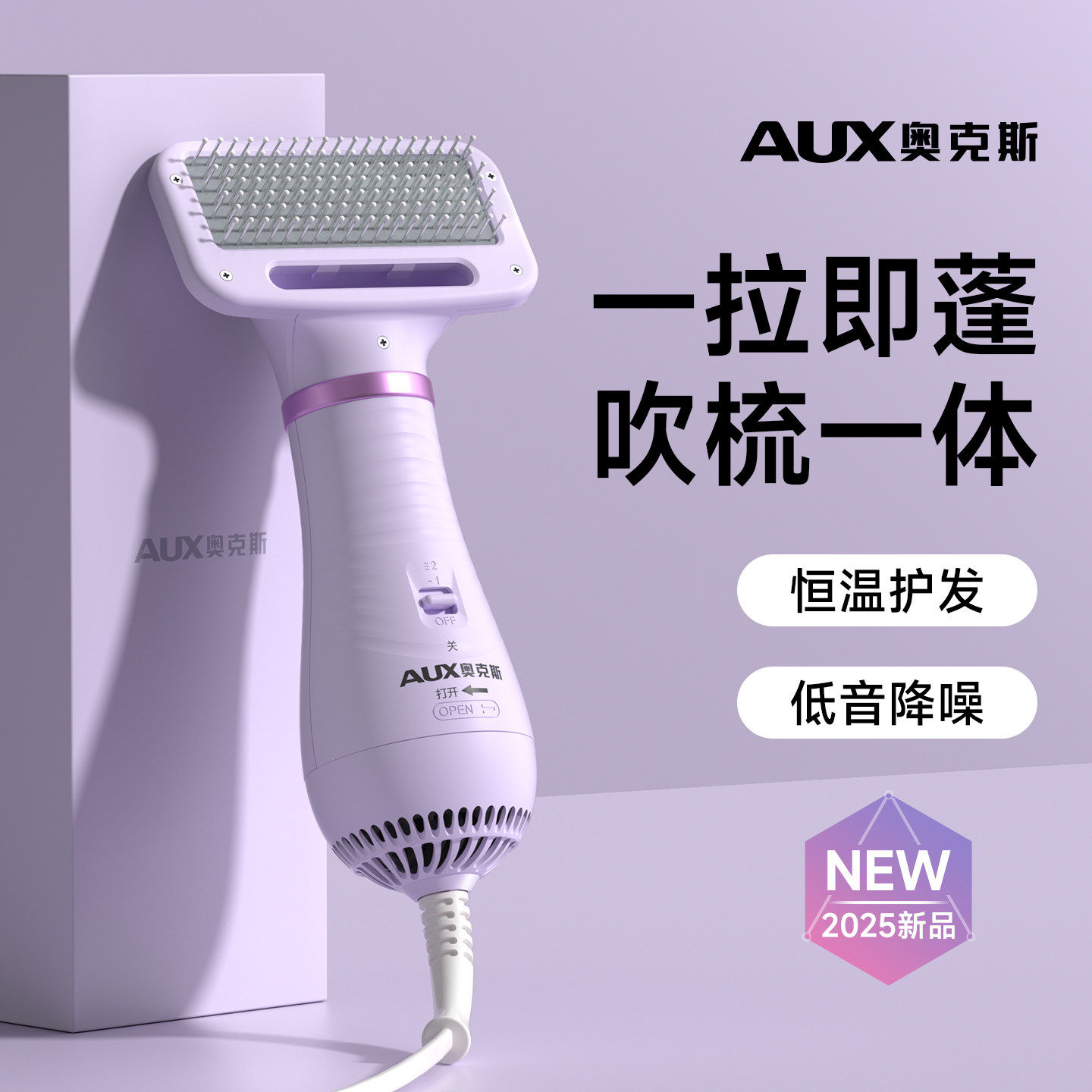AUX/奥克斯宠物吹梳一体机静音