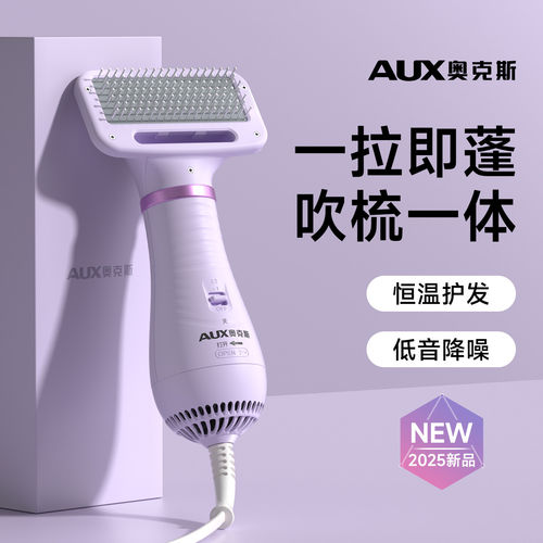 奥克斯宠物吹风机静音降噪速干